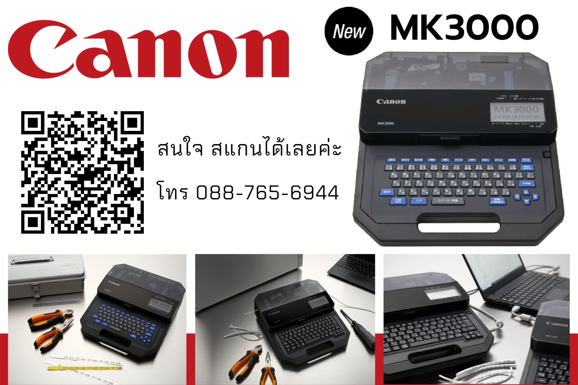 Máy In Ống Canon MK3000 3 Máy In Ống Canon MK3000